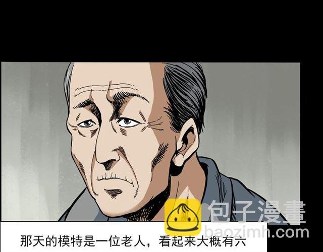 第142话 午夜剧场之素描