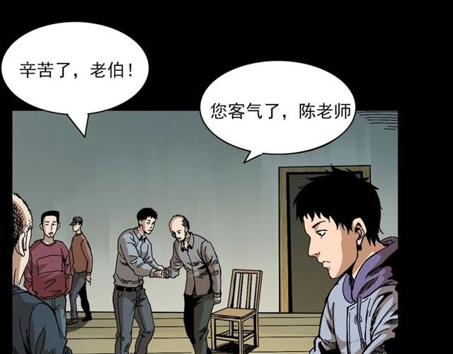 第142话 午夜剧场之素描