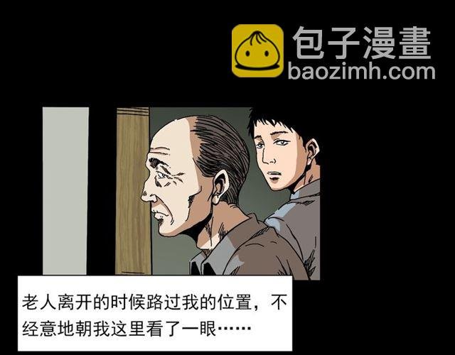 第142话 午夜剧场之素描
