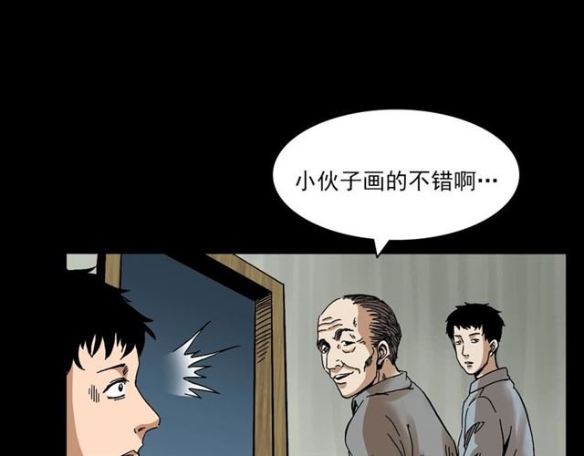 第142话 午夜剧场之素描