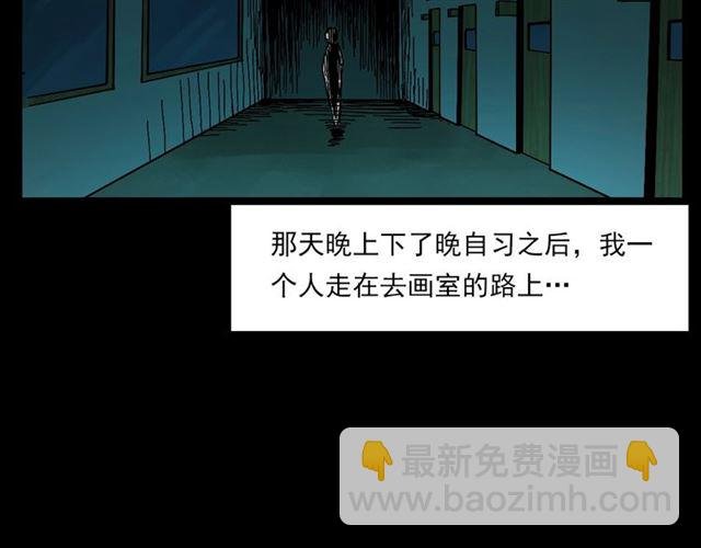 第142话 午夜剧场之素描