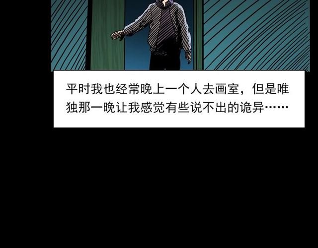 第142话 午夜剧场之素描