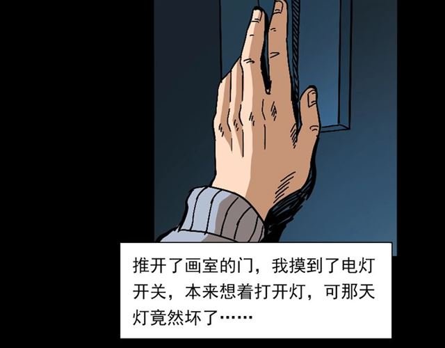 第142话 午夜剧场之素描