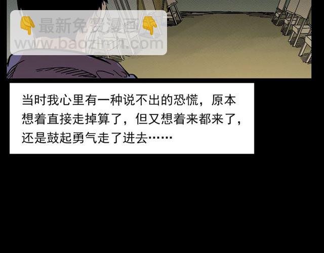 第142话 午夜剧场之素描