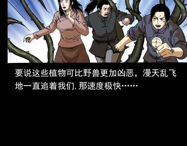 第143话 阎老九之花儿郎