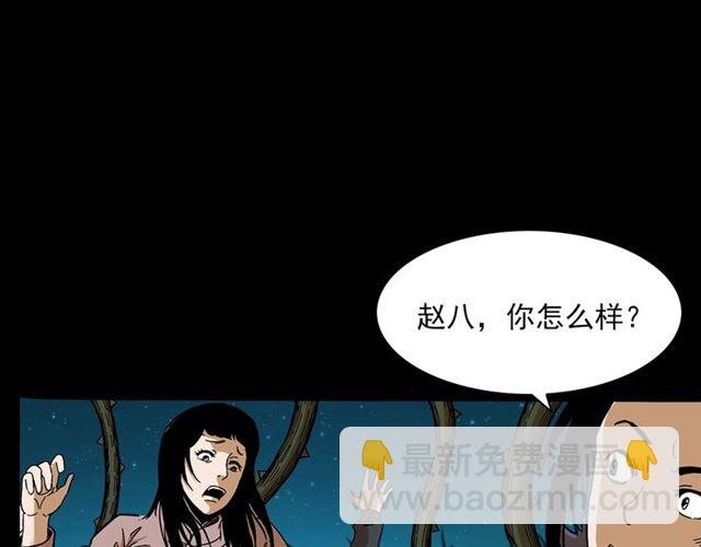 第143话 阎老九之花儿郎