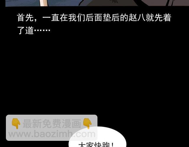 第143话 阎老九之花儿郎