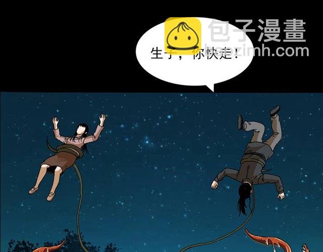 第143话 阎老九之花儿郎