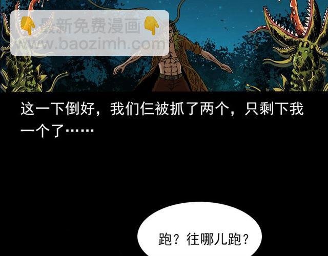 第143话 阎老九之花儿郎