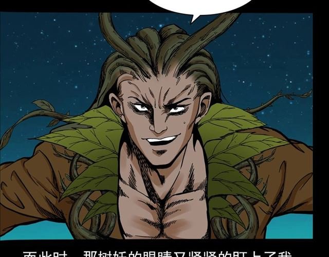 第143话 阎老九之花儿郎