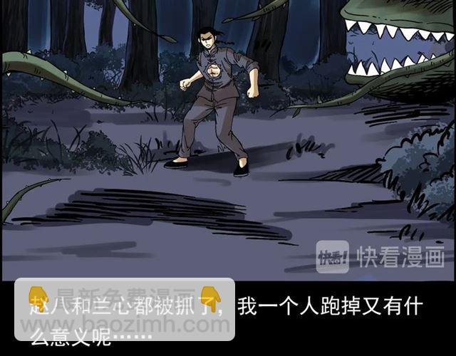 第143话 阎老九之花儿郎