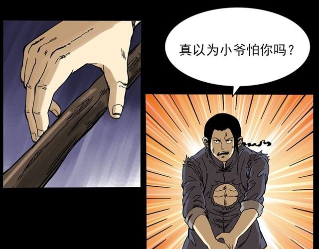 第143话 阎老九之花儿郎