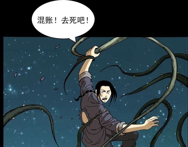 第143话 阎老九之花儿郎
