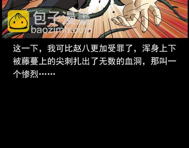 第143话 阎老九之花儿郎