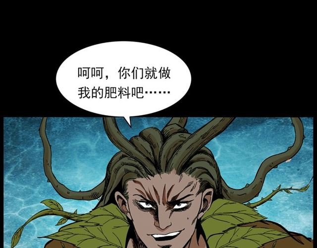 第143话 阎老九之花儿郎