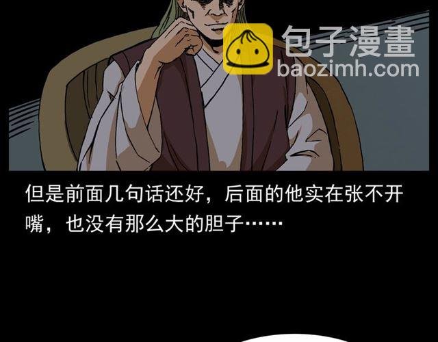 第144话 阎老九之森林之王