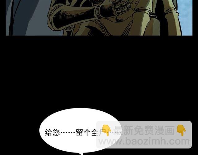 第144话 阎老九之森林之王