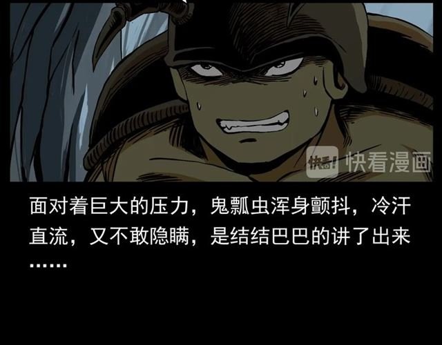 第144话 阎老九之森林之王