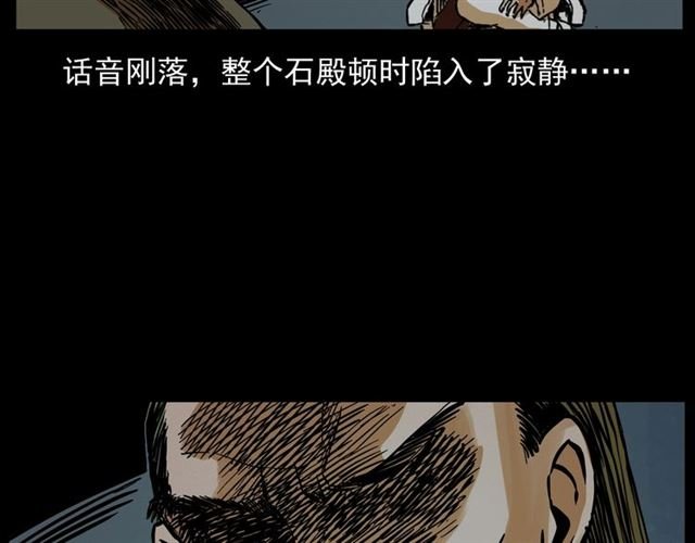 第144话 阎老九之森林之王