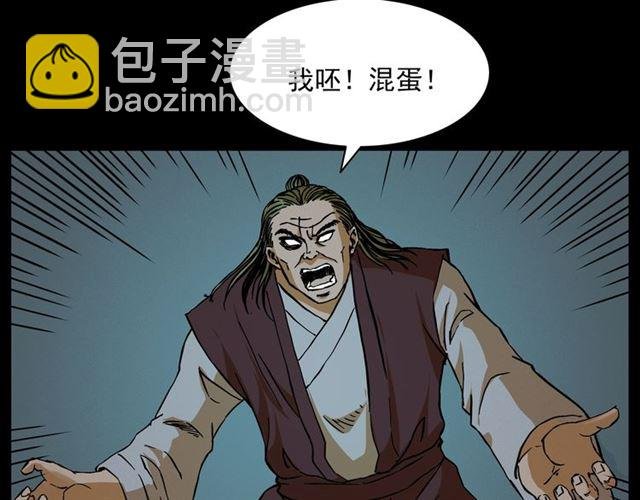 第144话 阎老九之森林之王
