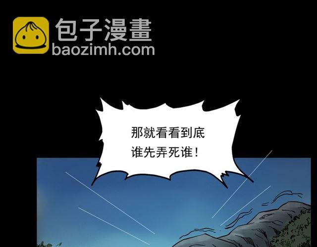 第144话 阎老九之森林之王