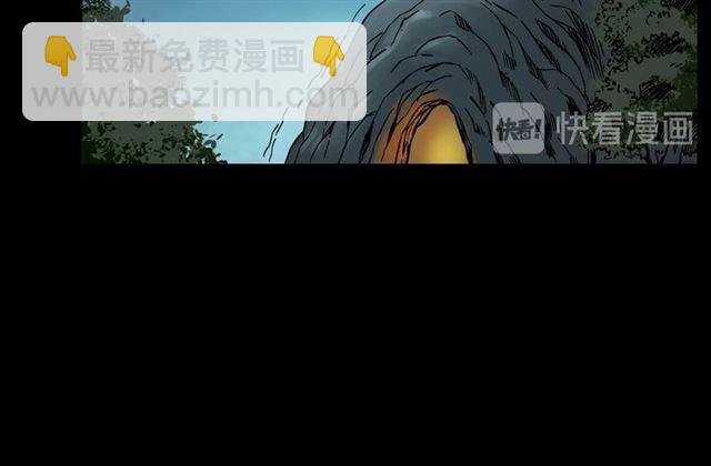 第144话 阎老九之森林之王