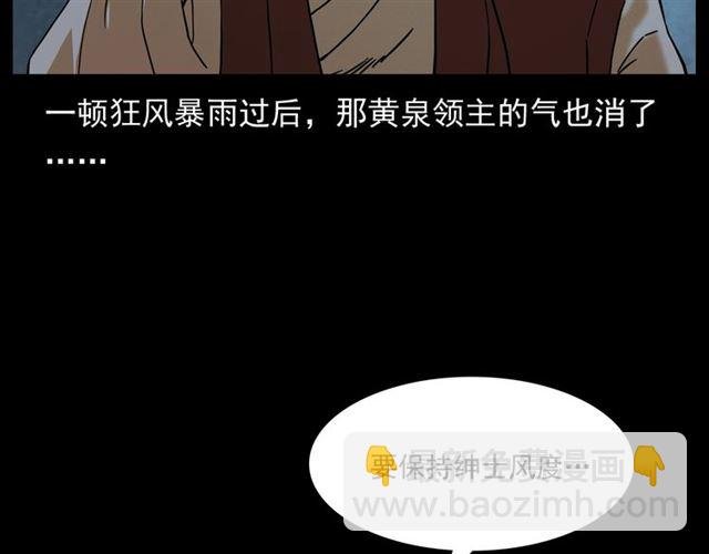 第144话 阎老九之森林之王