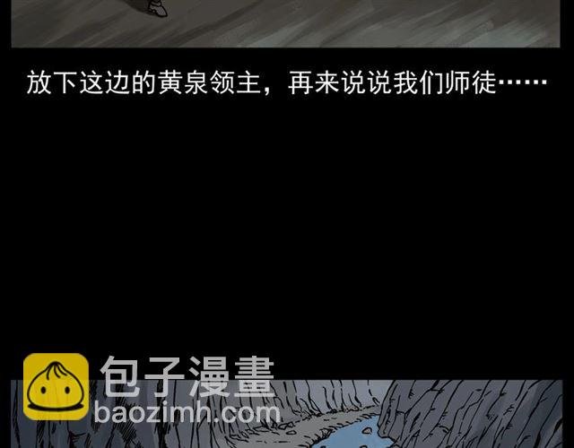 第144话 阎老九之森林之王