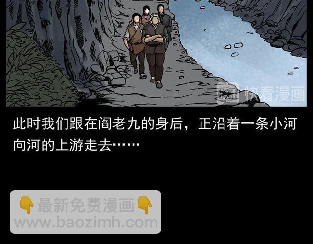第144话 阎老九之森林之王
