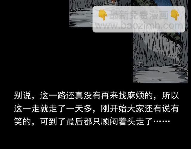 第144话 阎老九之森林之王