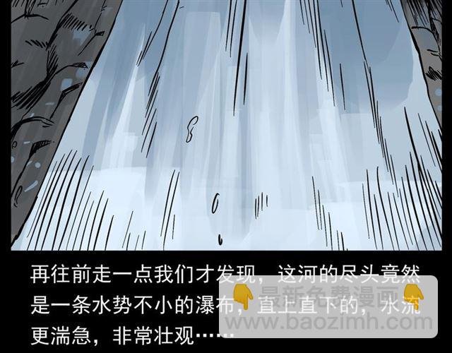 第144话 阎老九之森林之王