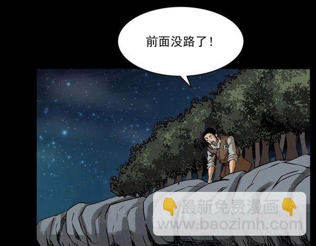 第144话 阎老九之森林之王