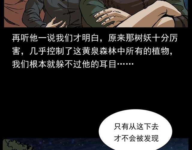 第144话 阎老九之森林之王