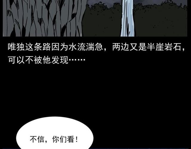 第144话 阎老九之森林之王