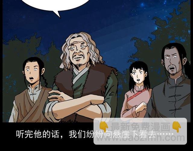 第144话 阎老九之森林之王