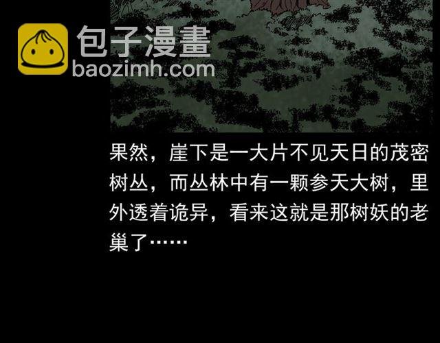 第144话 阎老九之森林之王