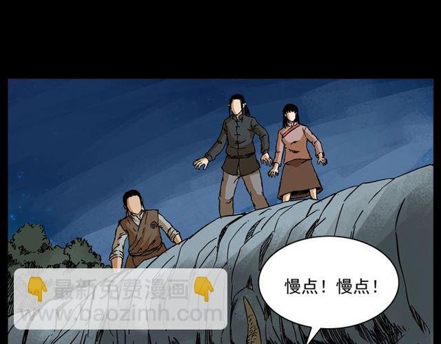 第144话 阎老九之森林之王