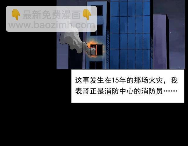第145话 午夜场之火场的声音