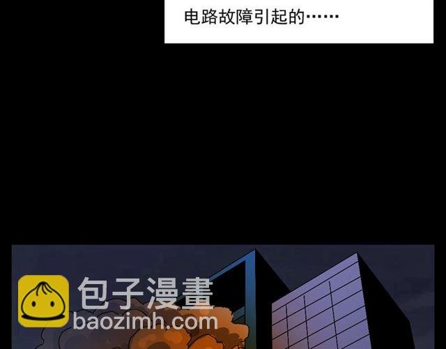 第145话 午夜场之火场的声音
