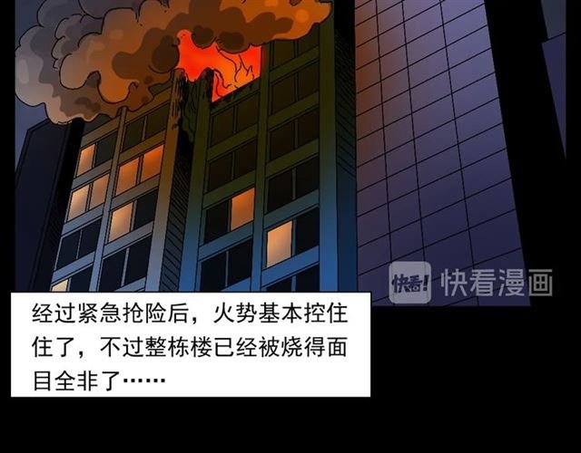 第145话 午夜场之火场的声音