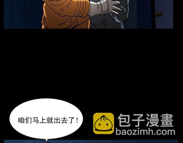 第145话 午夜场之火场的声音