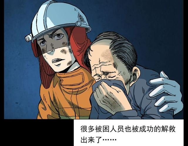 第145话 午夜场之火场的声音