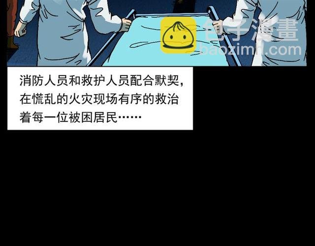 第145话 午夜场之火场的声音