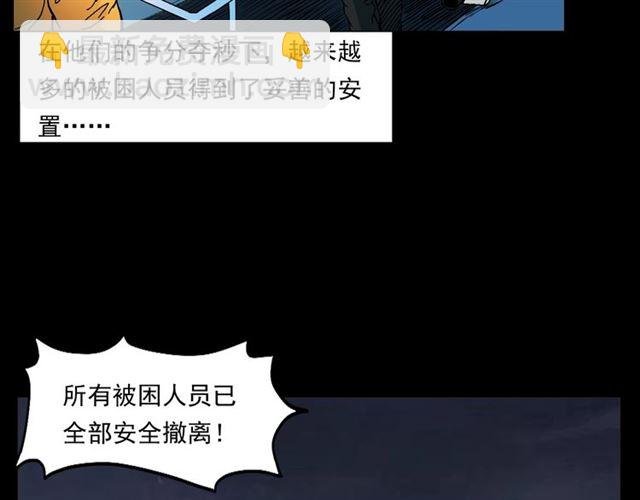 第145话 午夜场之火场的声音