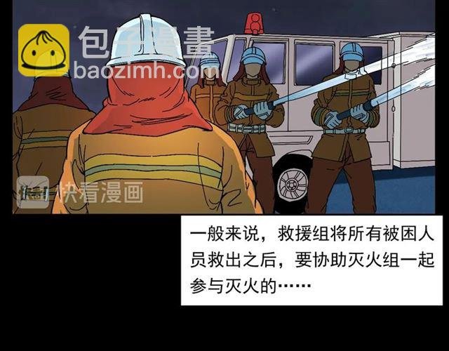 第145话 午夜场之火场的声音