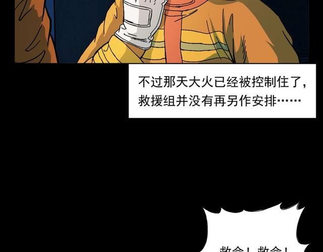 第145话 午夜场之火场的声音