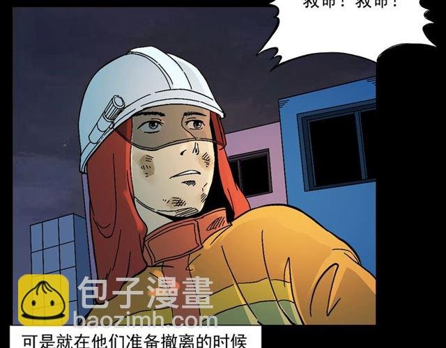 第145话 午夜场之火场的声音