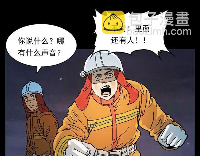 第145话 午夜场之火场的声音
