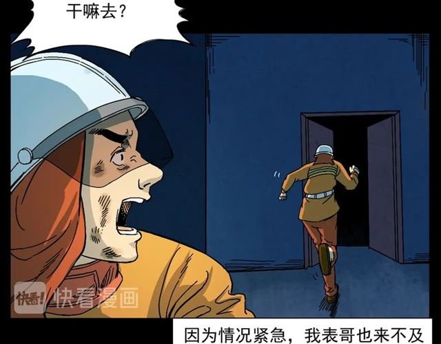 第145话 午夜场之火场的声音
