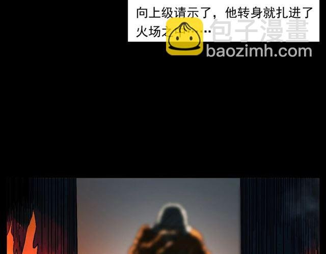 第145话 午夜场之火场的声音